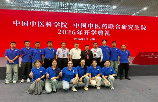 联合研究生院开学典礼照片-1
